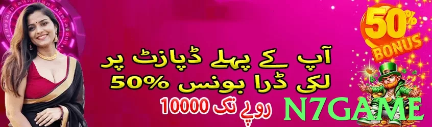 n7game game app for Pakistan players - 3